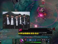 九游-包含Uzi连续二十场比赛得分超过惊险取胜，IG挑战极限！的词条