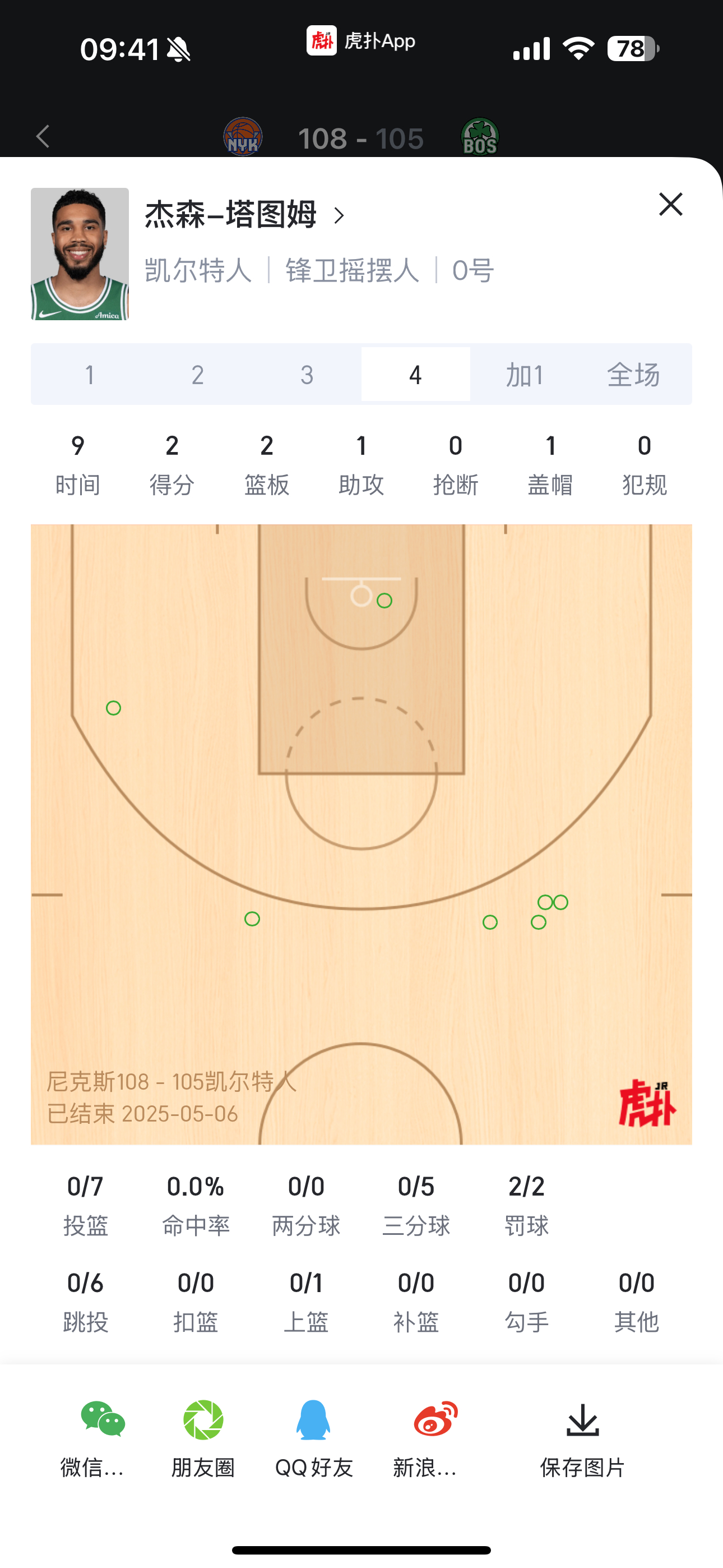 九游-塔图姆关键节点关键助攻，G2带队取胜！的简单介绍